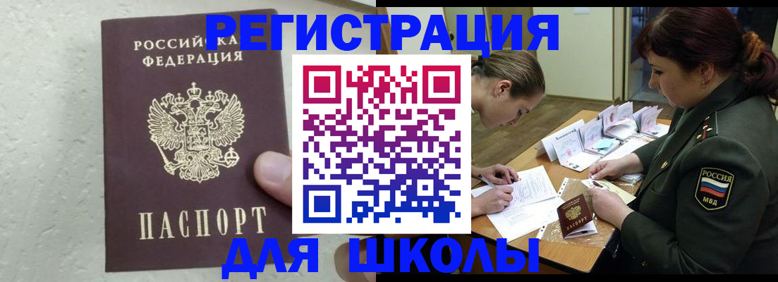 временная регистрация законно в Удачном