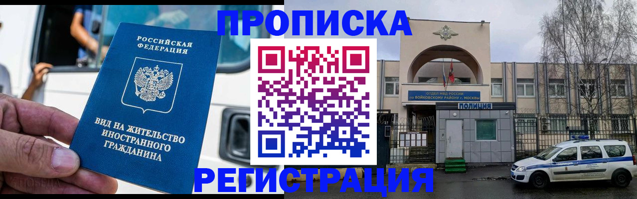 временная регистрация госуслуги в Удачном