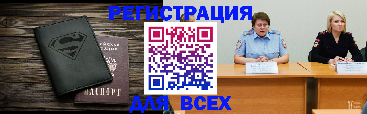 прописка для военкомата в Удачном